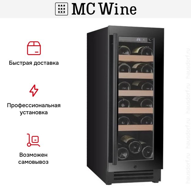Винный шкаф MC Wine W20B в Тюмени (preview 11)
