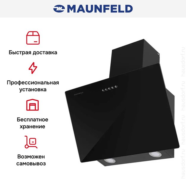 Вытяжка Maunfeld Dream 60 Push Glass чёрный в Тюмени (preview 3)