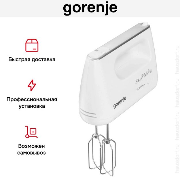 Миксер Gorenje M550CSDC в Тюмени (preview 14)