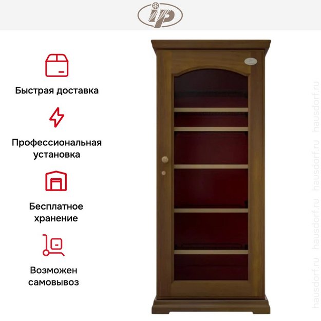 Винный шкаф IP CEXK 401-6 LNU в Тюмени (preview 15)
