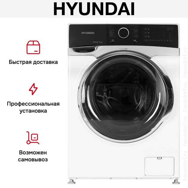 Стиральная машина Hyundai WFE8407 в Тюмени (preview 21)