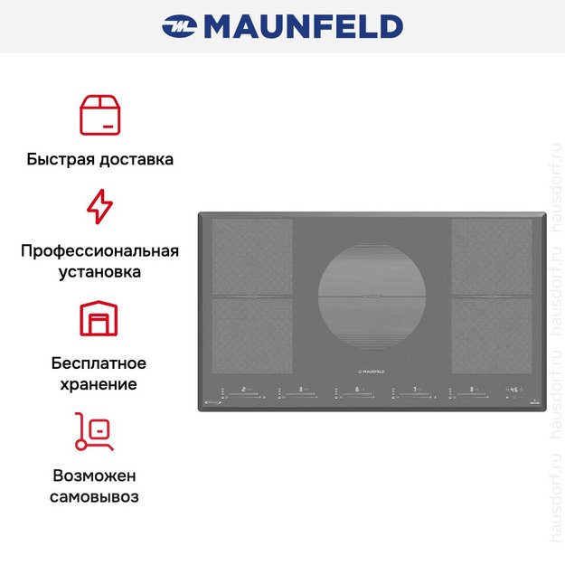 Индукционная варочная панель Maunfeld CVI905SFLGR Inverter в Тюмени (preview 8)