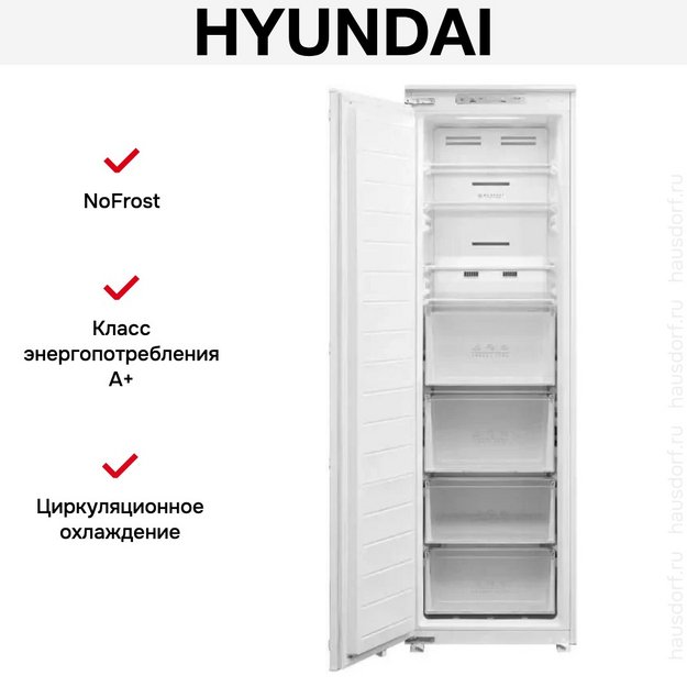 Встраиваемая морозильная камера Hyundai HBF 177S в Тюмени (preview 3)