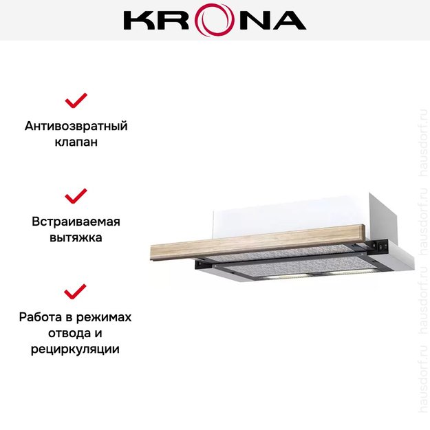Встраиваемая вытяжка KRONA KAMILLA 600 WOOD (2 мотора) в Тюмени (preview 11)