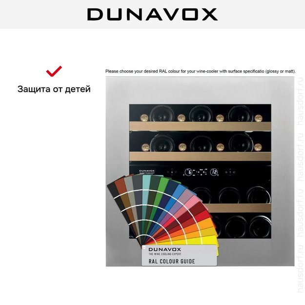 Встраиваемый винный шкаф Dunavox DVH-25.65DC.TO в Тюмени (preview 13)