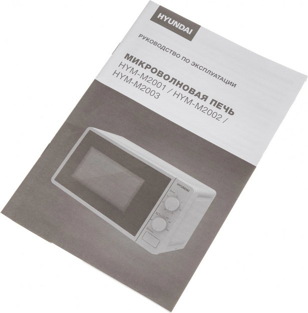 Микроволновая печь Hyundai HYM-M2003 в Тюмени (preview 8)