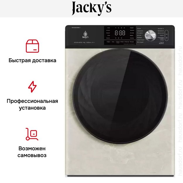 Стиральная машина Jacky`s JW F0944BTD2 в Тюмени (preview 10)