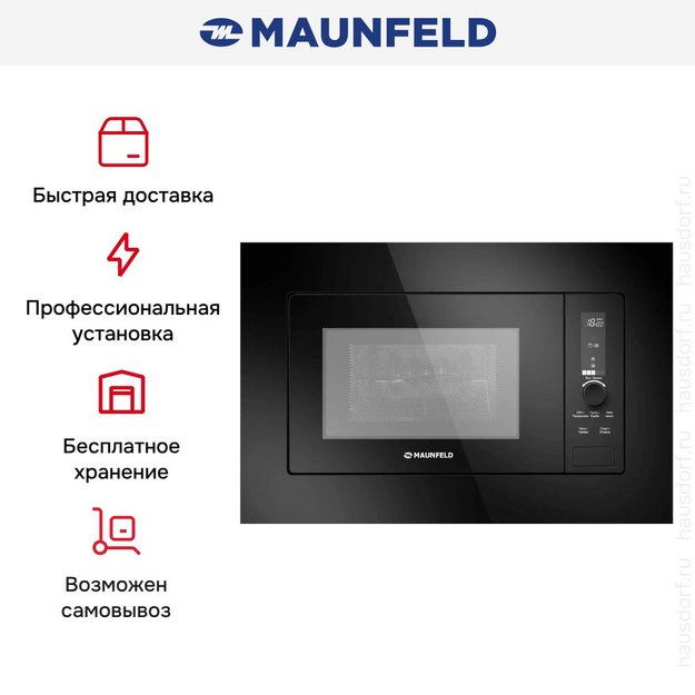 Встраиваемая микроволновая печь Maunfeld JBMO820GB01 в Тюмени (preview 7)