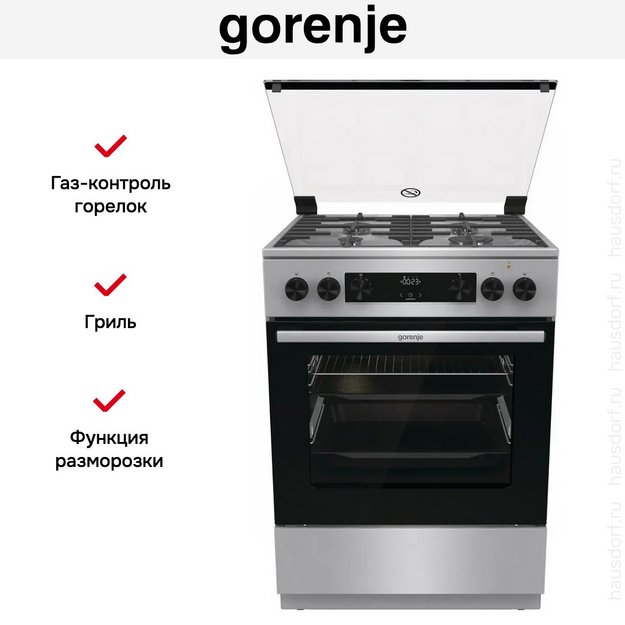 Комбинированная плита Gorenje GKS6C72XF в Тюмени (preview 15)
