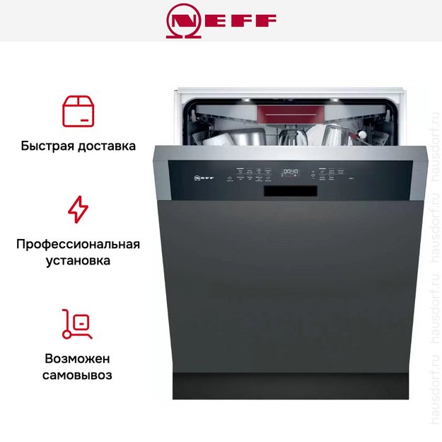 Встраиваемая посудомоечная машина Neff S147ZCS35E в Тюмени (preview 9)