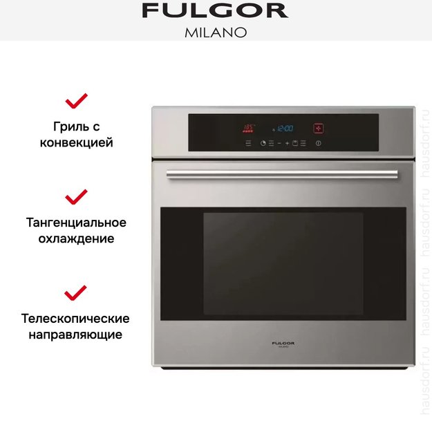 Духовой шкаф Fulgor Milano LO 6115 P TC ME в Тюмени (preview 9)
