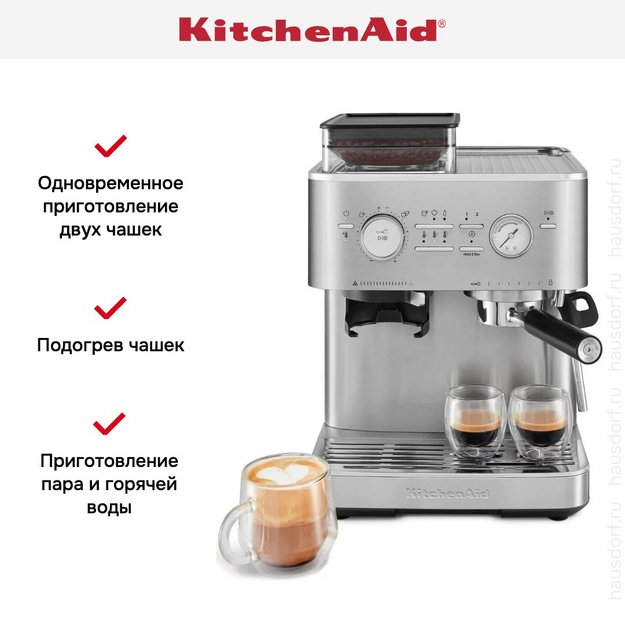 Кофемашина KitchenAid 5KES6551ESX в Тюмени (фото 24) Кофемашина KitchenAid 5KES6551ESX в Тюмени (preview 24)