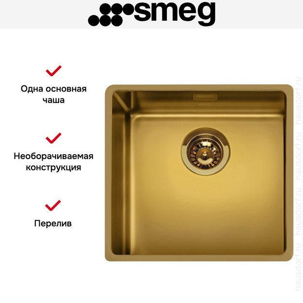 Мойка Smeg VSTR50BRX в Тюмени (preview 4)