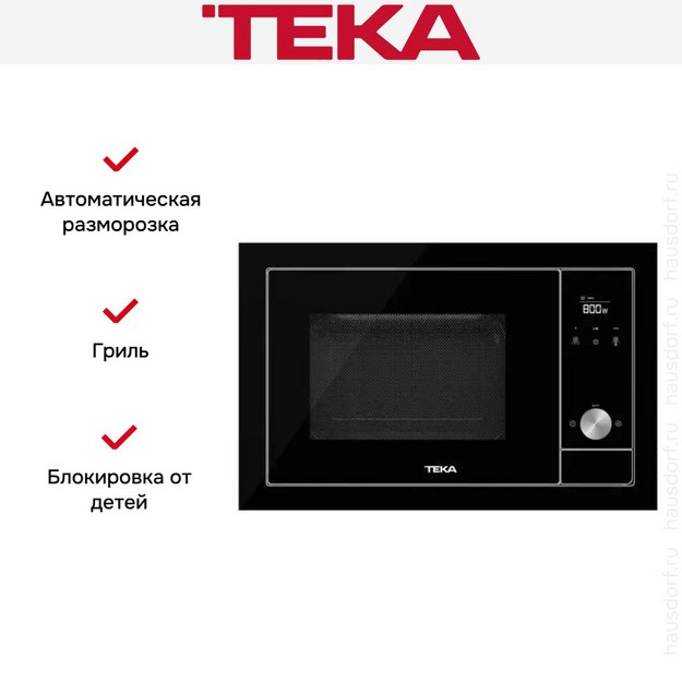 Встраиваемая микроволновая печь Teka ML 8200 BIS NIGHT RIVER BLACK в Тюмени (preview 5)