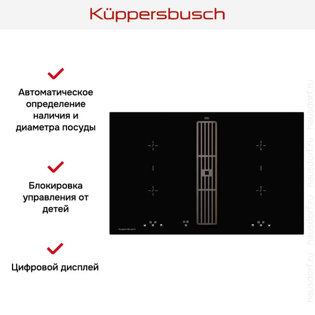 Индукционная варочная панель с вытяжкой Kuppersbusch KMI 8500.0 SR Black Chrome в Тюмени (preview 5)