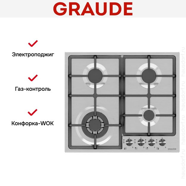 Варочная панель Graude GS 60.2 E в Тюмени (preview 2)