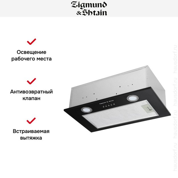 Встраиваемая вытяжка Zigmund Shtain K 018.5 B в Тюмени (preview 8)