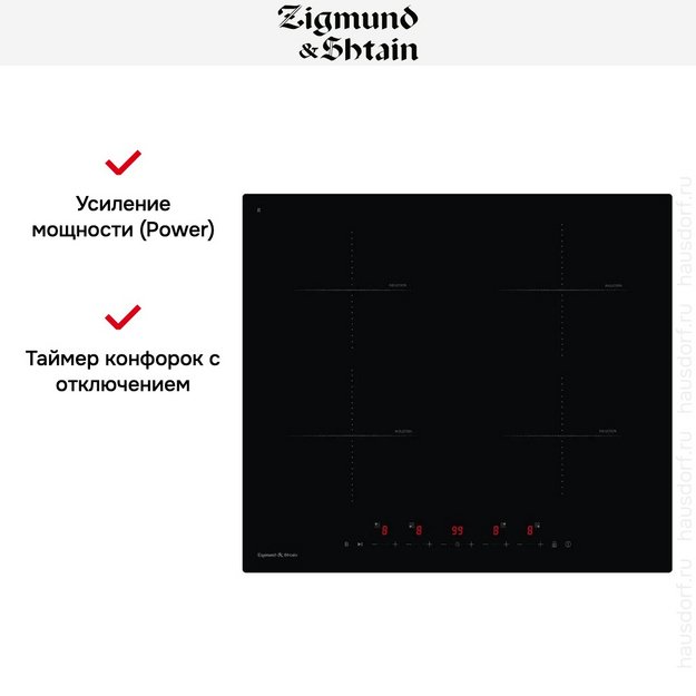 Стеклокерамическая варочная панель Zigmund & Shtain CI 22.6 B в Тюмени (preview 13)