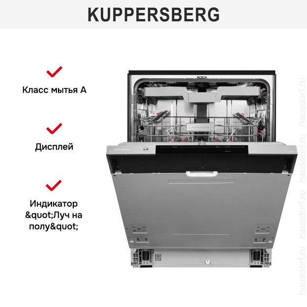 Встраиваемая посудомоечная машина Kuppersberg GLM 6096 в Тюмени (preview 8)