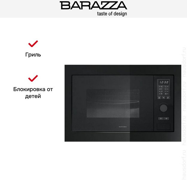 Микроволновая печь Barazza 1MOGN в Тюмени (preview 2)