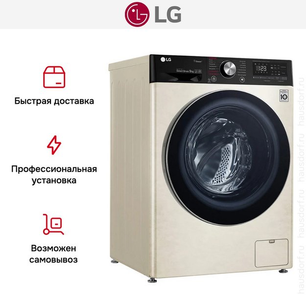 Стиральная машина LG AI DD F4V5VS9B в Тюмени (preview 12)