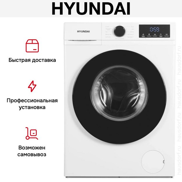 Стиральная машина Hyundai WME8212 в Тюмени (preview 23)