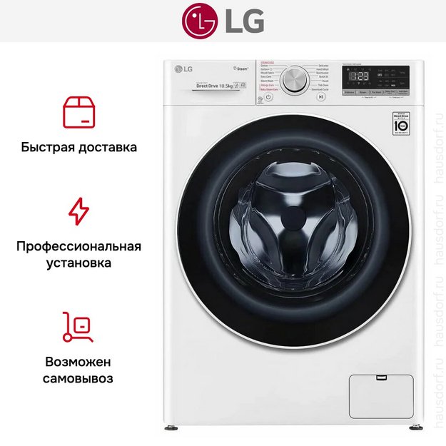 Стиральная машина LG F4V5RYPOW в Тюмени (preview 5)