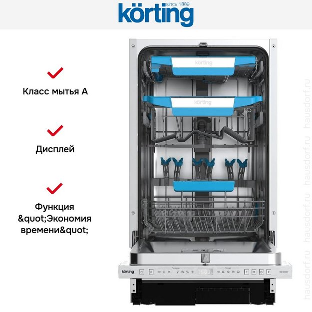 Встраиваемая посудомоечная машина Korting KDI 45557 в Тюмени (preview 7)