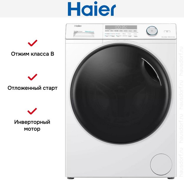 Стиральная машина с сушкой Haier HWD80-BP14959B в Тюмени (preview 3)