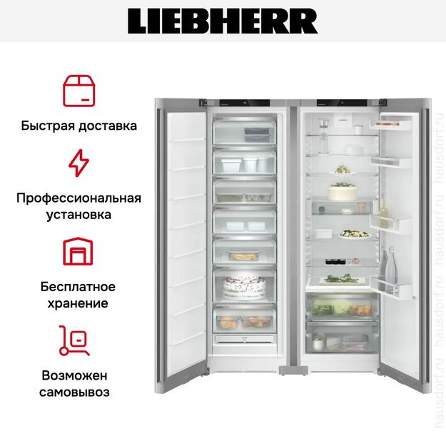 Холодильник Liebherr XRFsf 5225 (SFNsfe 5227 + SRBsfe 5220) в Тюмени (preview 7)