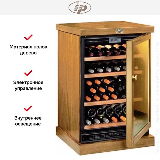 Винный шкаф IP CEXP 45-6 RU в Тюмени (preview 8)