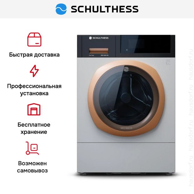 Стиральная машина Schulthess Ever Rose ADA1.103BE1H3J3LY в Тюмени (preview 5)