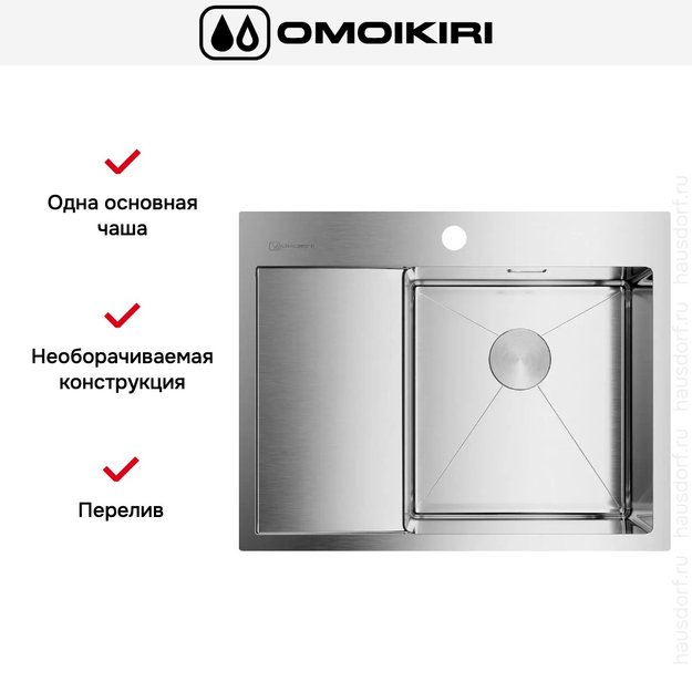 Мойка Omoikiri Akisame 65 IN R new крыло слева в Тюмени (preview 5)