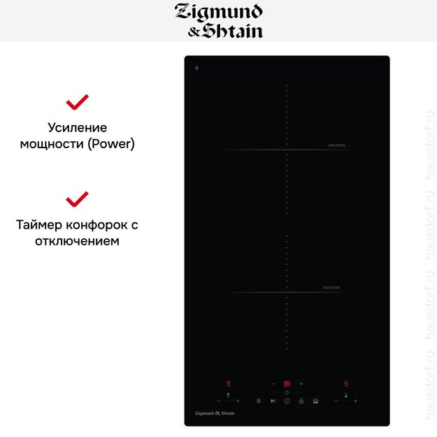 Стеклокерамическая варочная панель Zigmund & Shtain CI 22.3 B в Тюмени (preview 14)