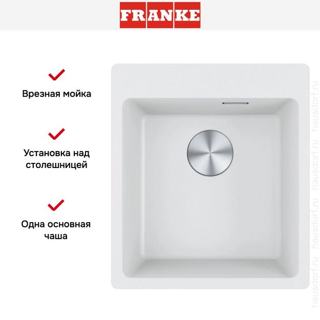 Мойка Franke MRG 610-39 FTL снежно-белая в Тюмени (preview 6)