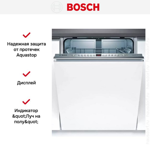 Встраиваемая посудомоечная машина Bosch SMV46JX10Q в Тюмени (preview 6)