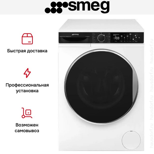 Стиральная машина Smeg WM3T60CRU в Тюмени (preview 9)