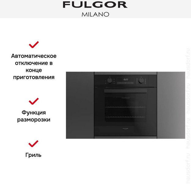 Духовой шкаф Fulgor Milano FQO 6009 MT BK в Тюмени (preview 8)
