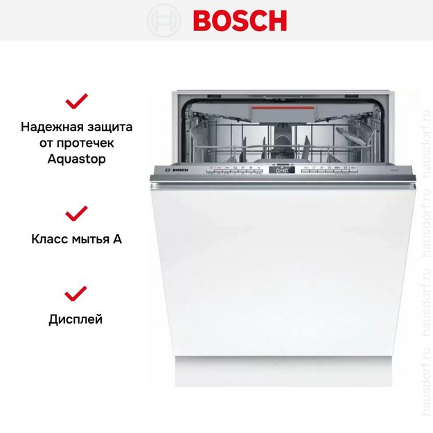Встраиваемая посудомоечная машина Bosch SMV4HVX00E в Тюмени (preview 8)