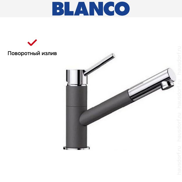 Смеситель Blanco KANO-S SILGRANIT антрацит 525038 в Тюмени (preview 5)