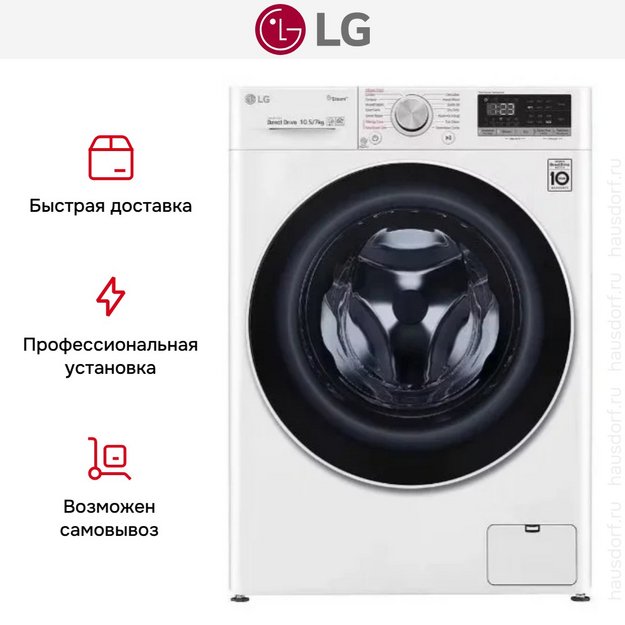 Стирально-сушильная машина LG F4V5RGP0W в Тюмени (preview 11)