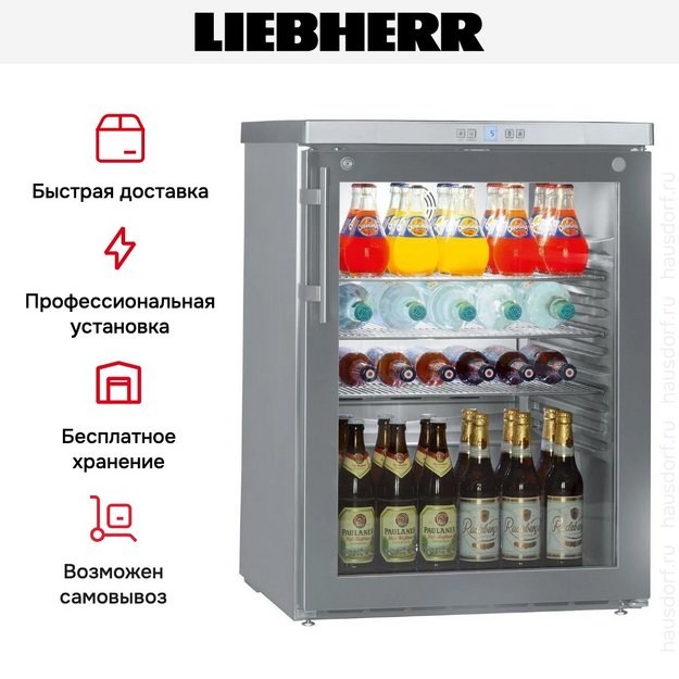 Встраиваемый холодильник Liebherr FKUv 1663 в Тюмени (preview 9)