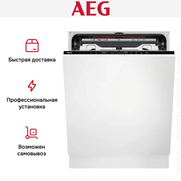 Встраиваемая посудомоечная машина AEG FSE75737P в Тюмени (preview 10)
