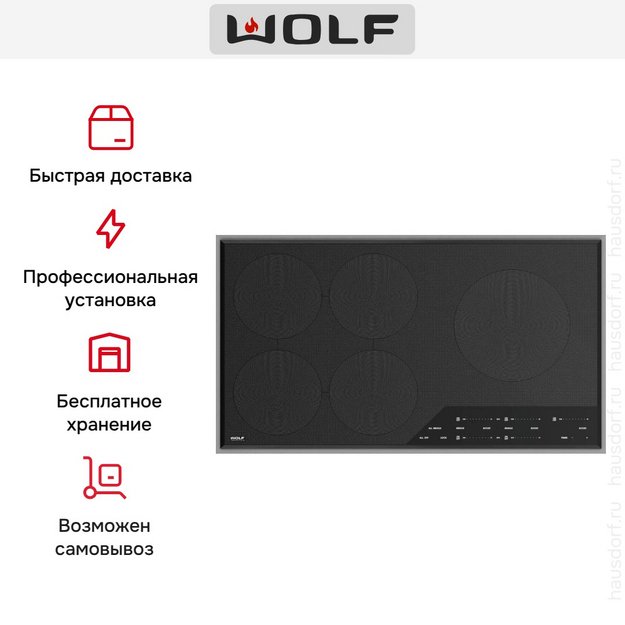 Варочная панель Wolf ICBCI365TF/S в Тюмени (preview 3)