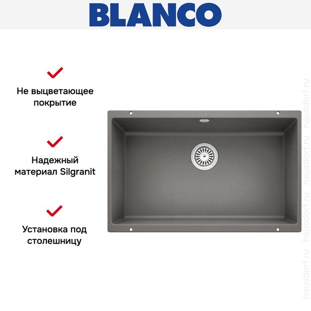 Мойка Blanco ROTAN 700-U Silgranit алюметаллик в Тюмени (preview 7)