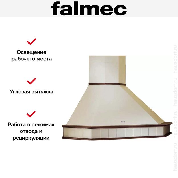 Вытяжка Falmec Iris Piastrelata ANG (600) S орех в Тюмени (preview 6)
