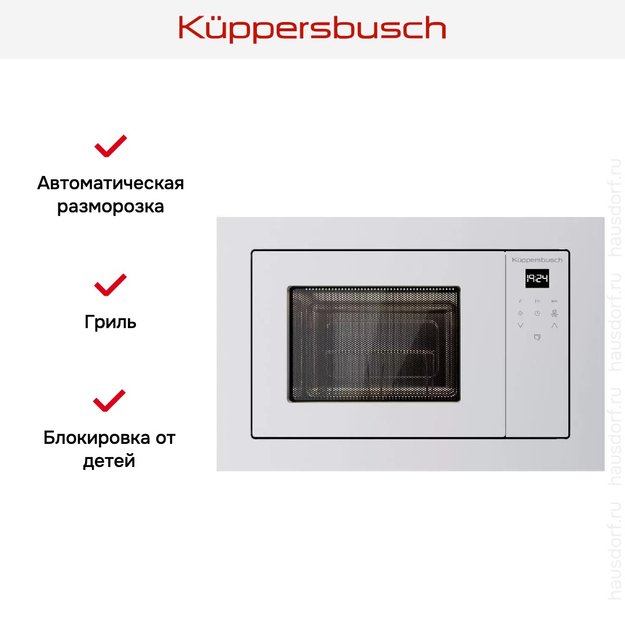 Микроволновая печь Kuppersbusch M 6120.0 W в Тюмени (preview 5)