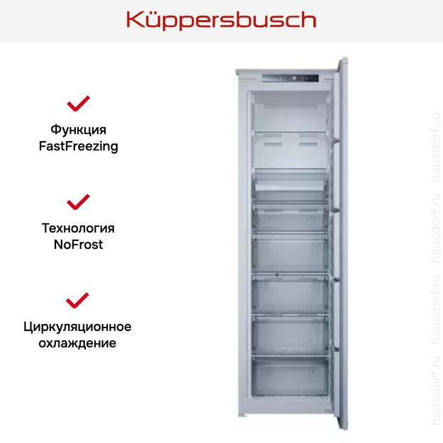 Встраиваемая морозильная камера Kuppersbusch FG 8840.1i в Тюмени (фото 3) Встраиваемая морозильная камера Kuppersbusch FG 8840.1i в Тюмени (preview 3)
