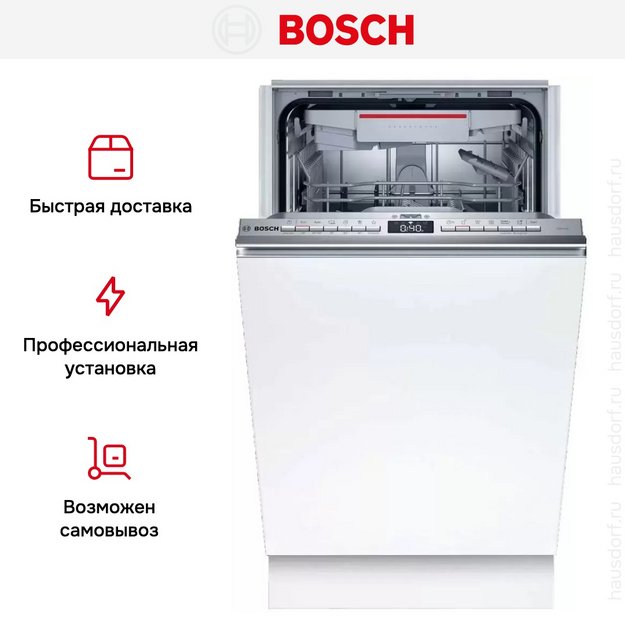Встраиваемая посудомоечная машина Bosch SPV4HMX54E в Тюмени (preview 10)