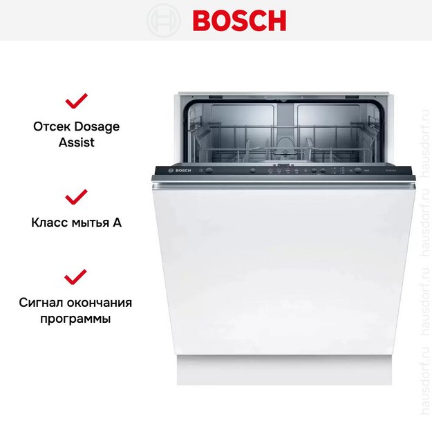 Встраиваемая посудомоечная машина BOSCH SMV25BX01R в Тюмени (preview 8)